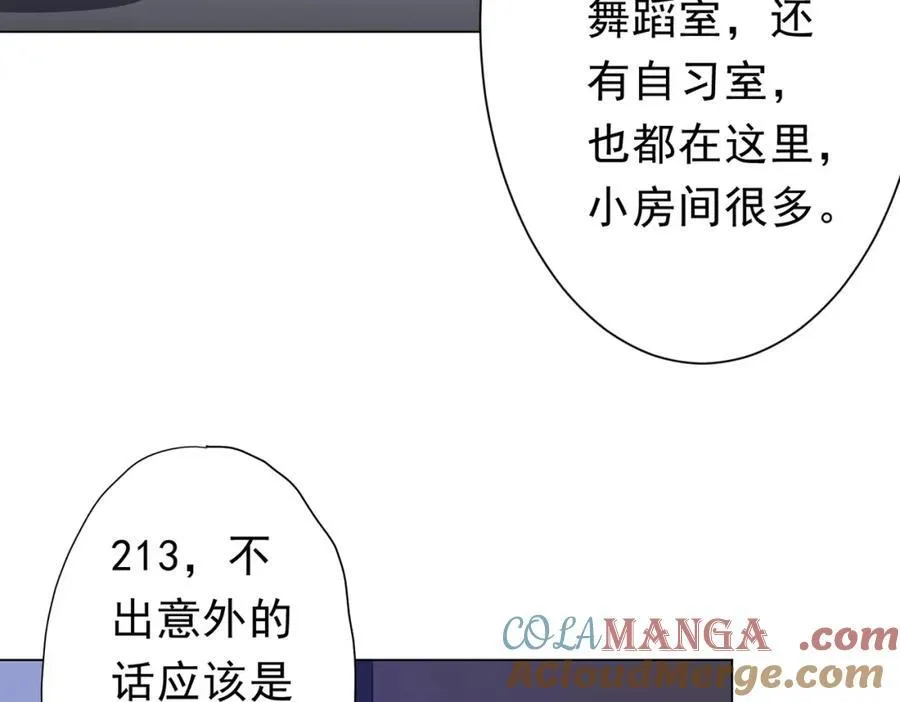 第101话 不死者的警告！ 第105页