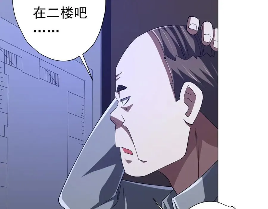 第101话 不死者的警告！ 第106页
