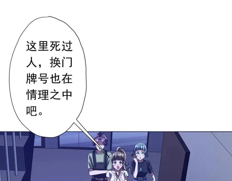 第101话 不死者的警告！ 第108页