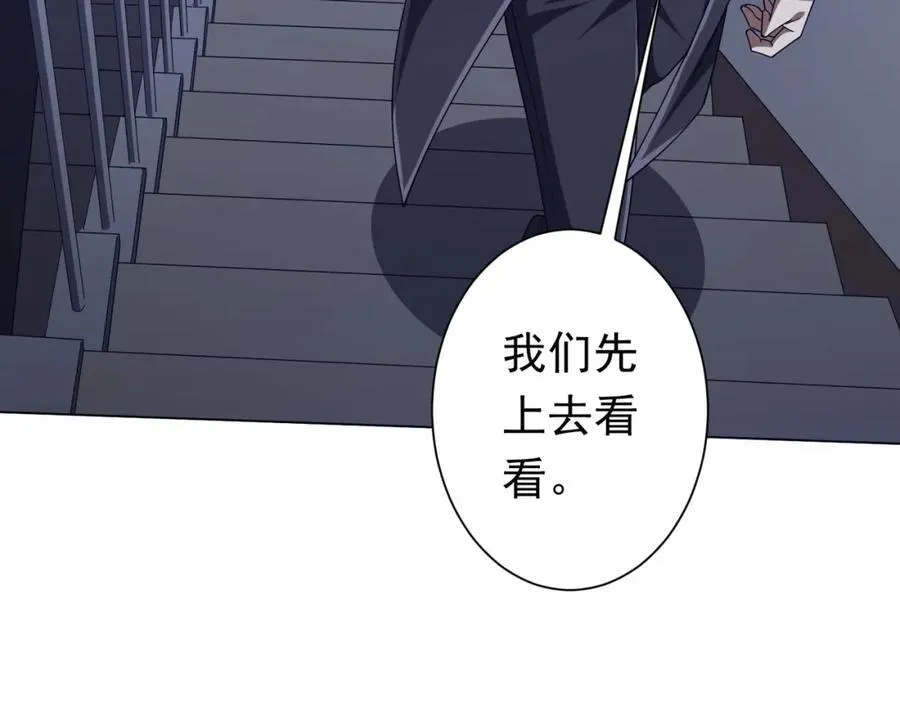第101话 不死者的警告！ 第110页