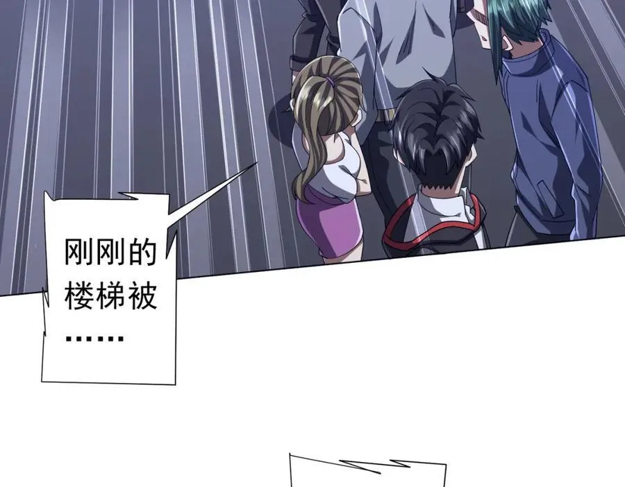 第101话 不死者的警告！ 第119页