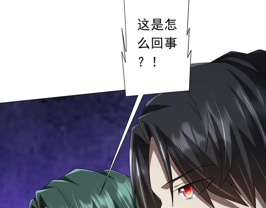 第101话 不死者的警告！ 第120页