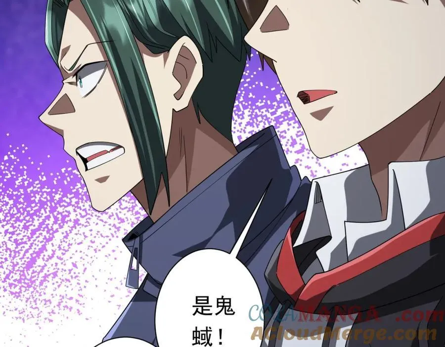 第101话 不死者的警告！ 第121页
