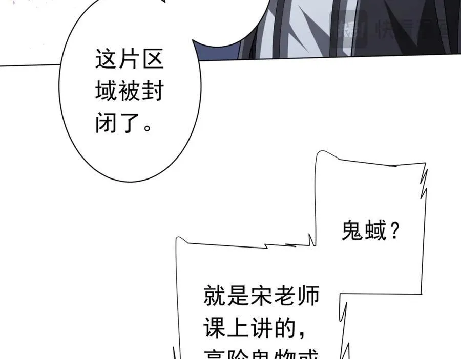 第101话 不死者的警告！ 第122页