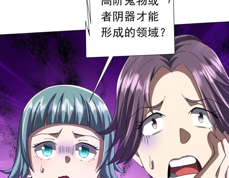 第101话 不死者的警告！ 第123页