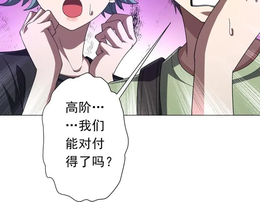 第101话 不死者的警告！ 第124页