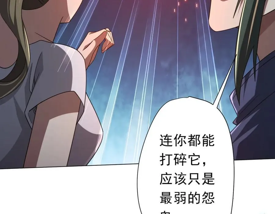 第101话 不死者的警告！ 第139页