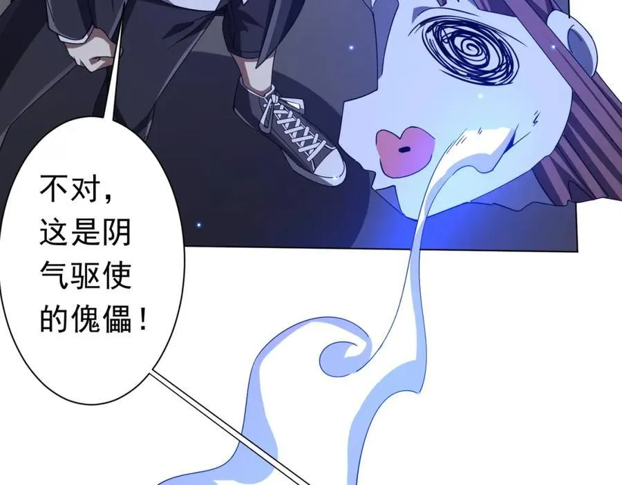 第101话 不死者的警告！ 第142页