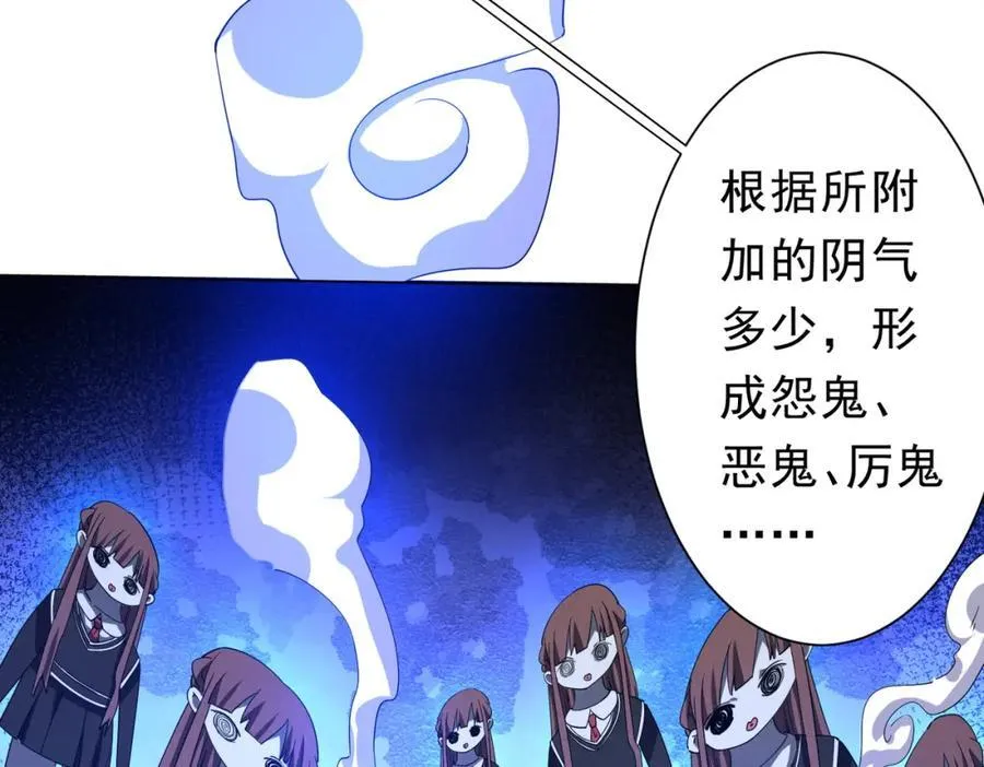 第101话 不死者的警告！ 第143页