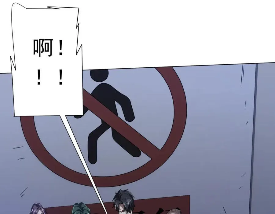 第101话 不死者的警告！ 第146页