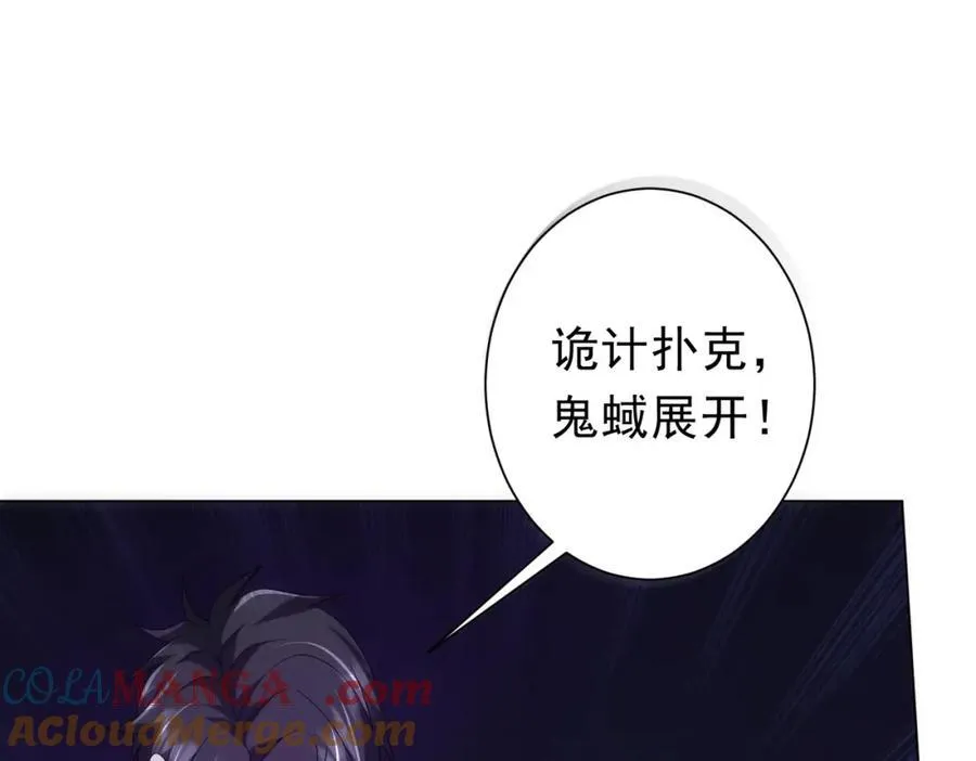 第102话 画笔下的真相！ 第5页