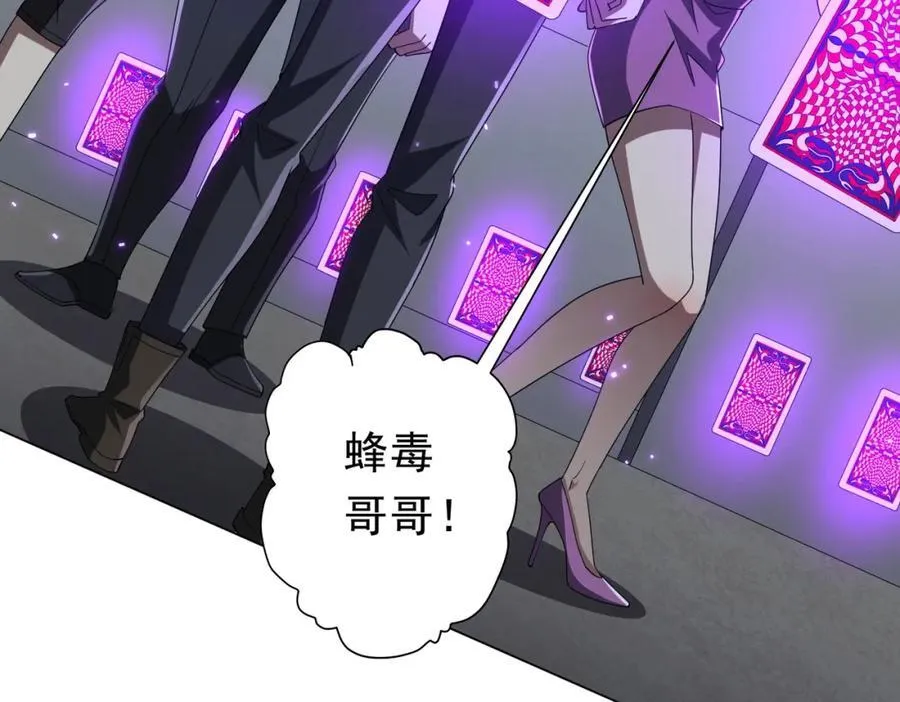 第102话 画笔下的真相！ 第10页