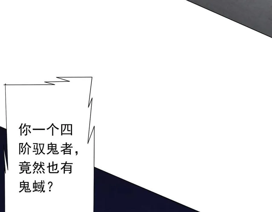 第102话 画笔下的真相！ 第11页