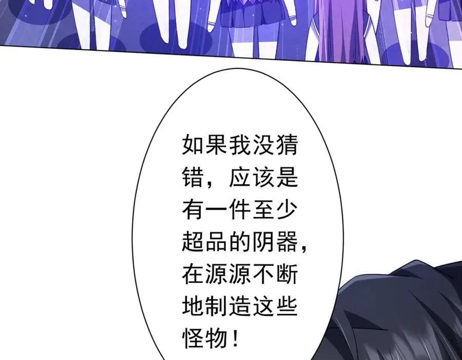 第102话 画笔下的真相！ 第18页