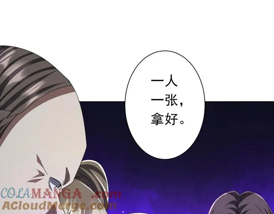 第102话 画笔下的真相！ 第21页
