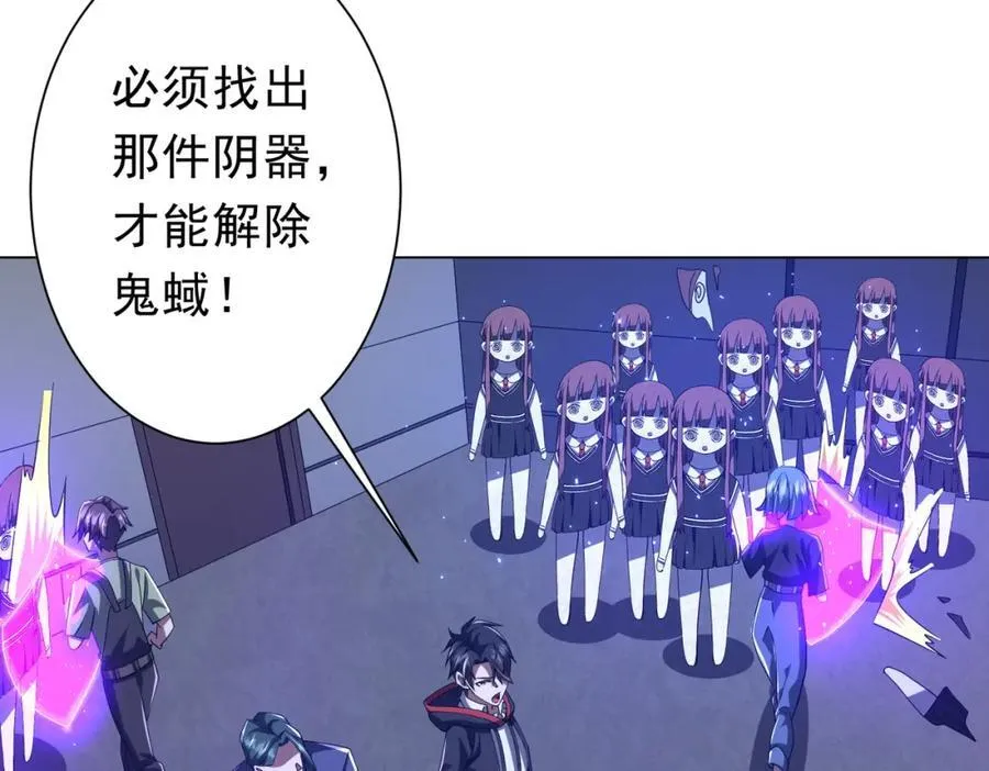 第102话 画笔下的真相！ 第24页
