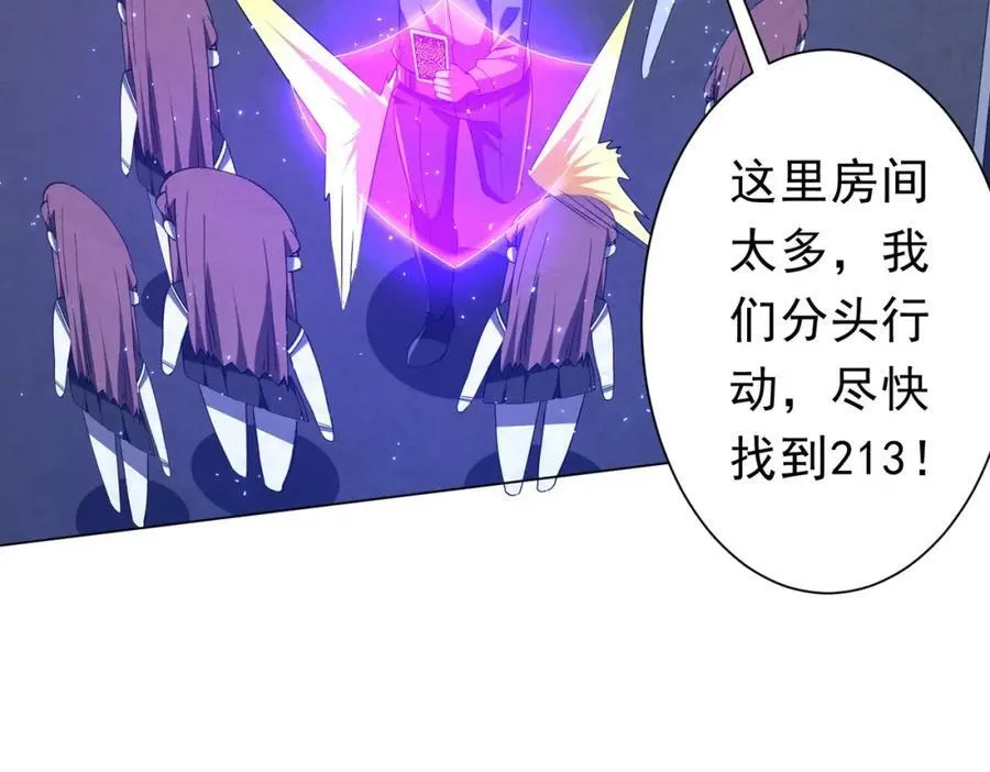 第102话 画笔下的真相！ 第26页