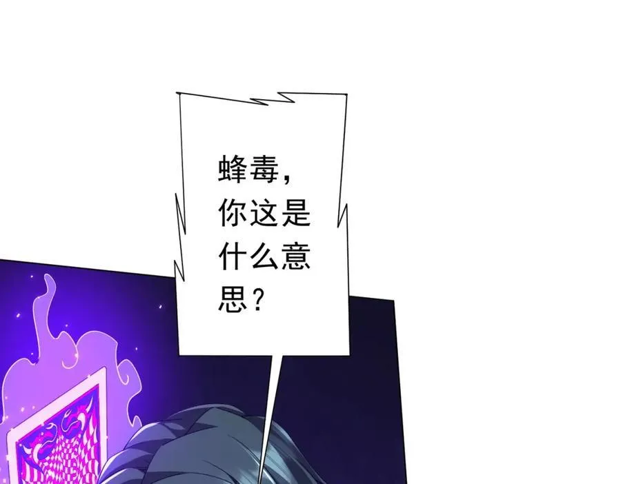 第102话 画笔下的真相！ 第30页