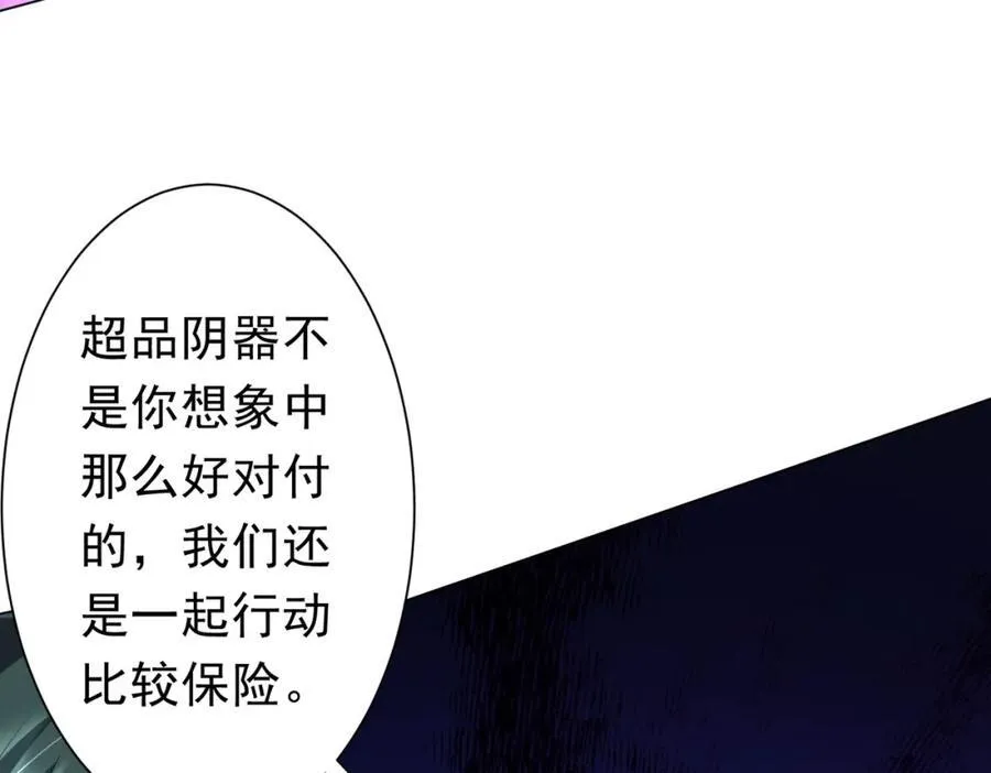 第102话 画笔下的真相！ 第32页