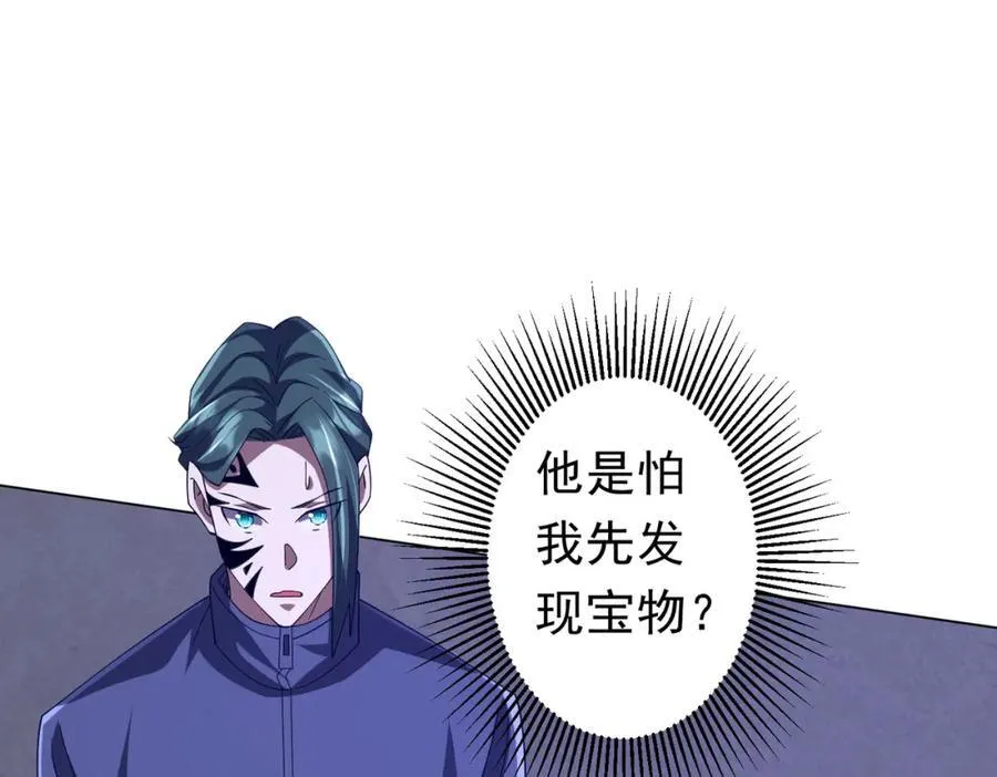 第102话 画笔下的真相！ 第36页