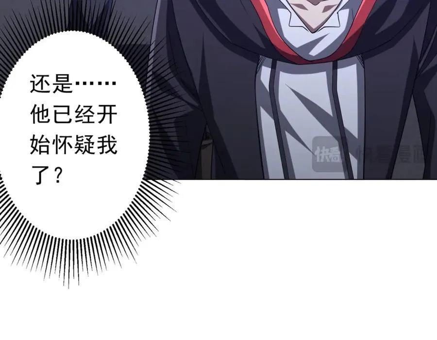 第102话 画笔下的真相！ 第38页
