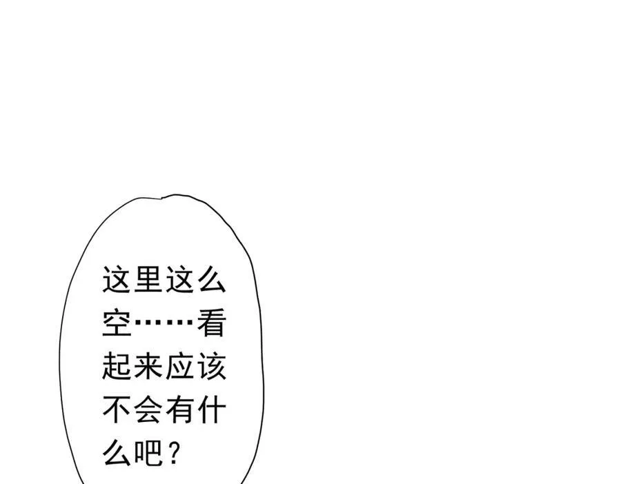 第102话 画笔下的真相！ 第42页