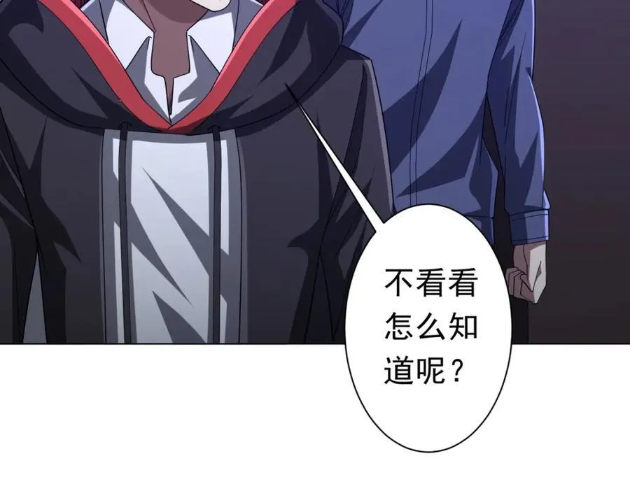 第102话 画笔下的真相！ 第44页
