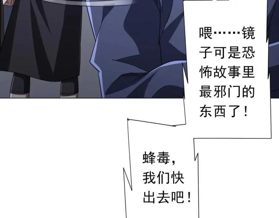 第102话 画笔下的真相！ 第47页