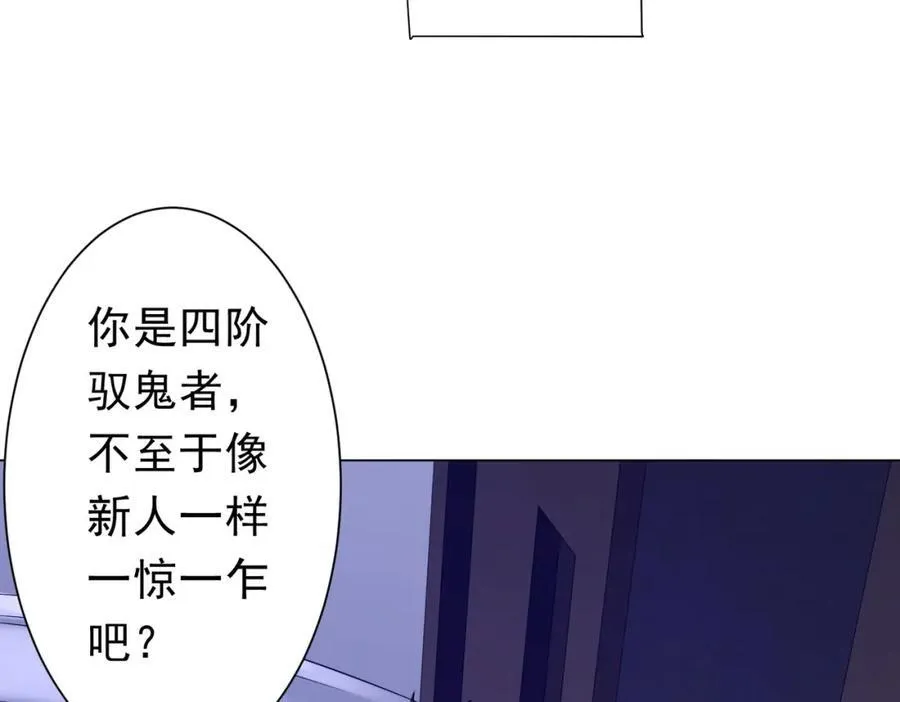 第102话 画笔下的真相！ 第48页