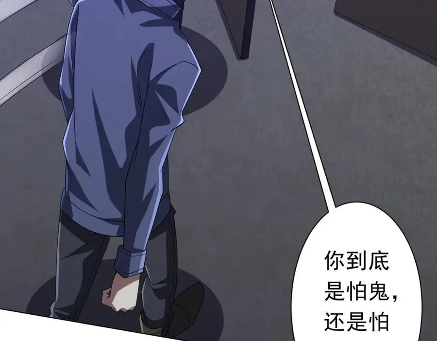 第102话 画笔下的真相！ 第50页