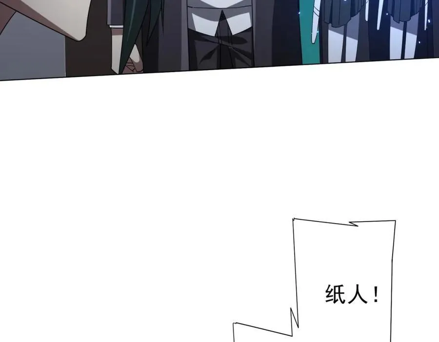 第102话 画笔下的真相！ 第54页