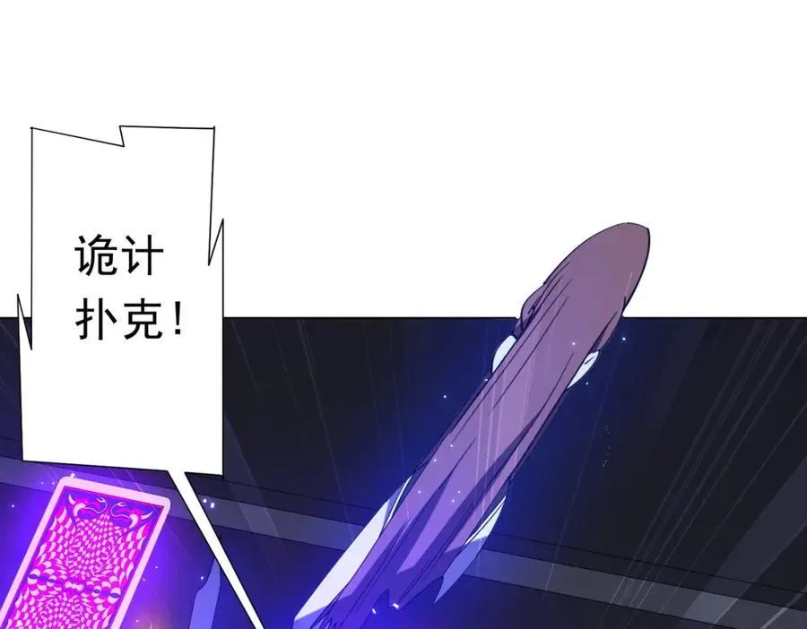 第102话 画笔下的真相！ 第58页