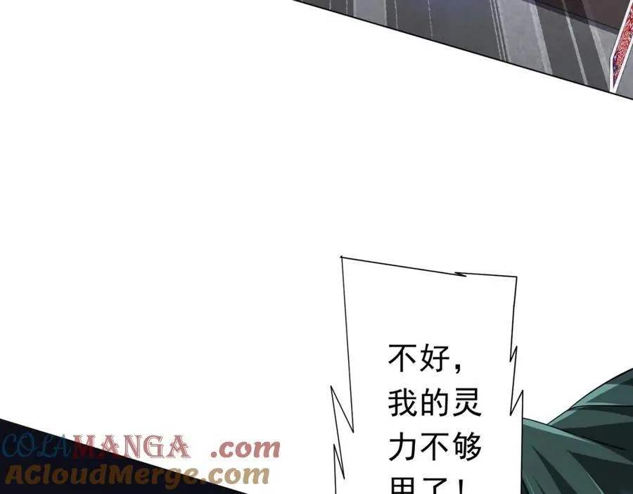 第102话 画笔下的真相！ 第61页