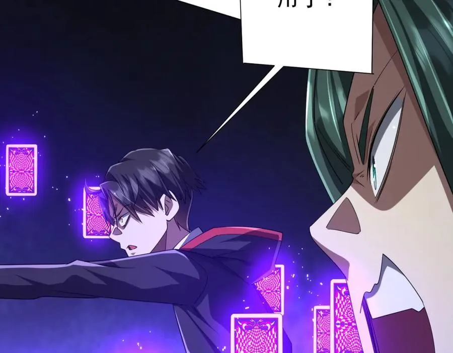 第102话 画笔下的真相！ 第62页