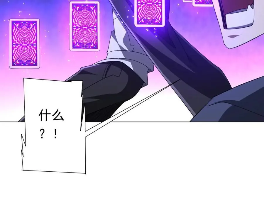 第102话 画笔下的真相！ 第63页