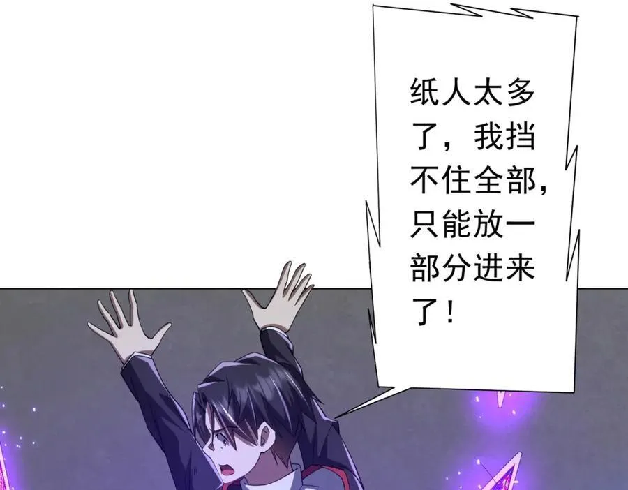 第102话 画笔下的真相！ 第64页
