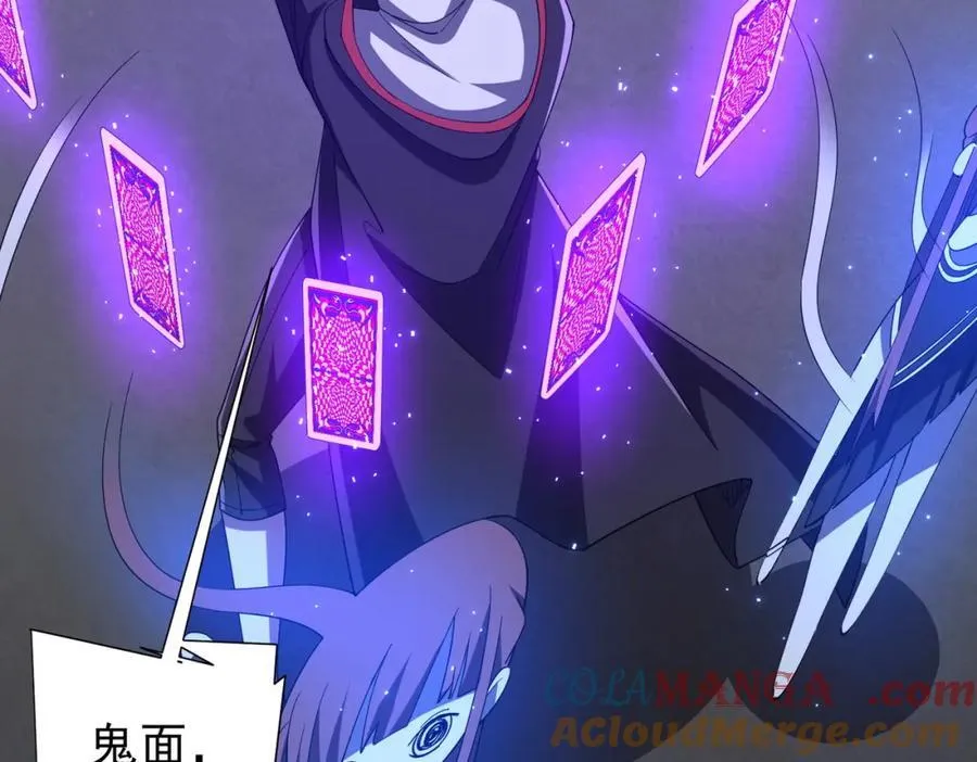 第102话 画笔下的真相！ 第65页