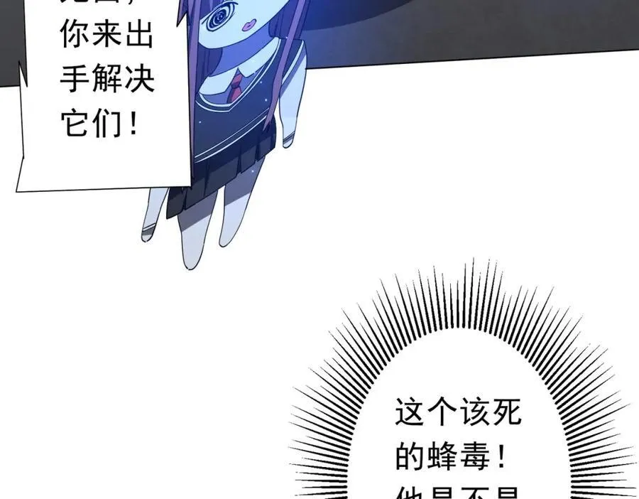 第102话 画笔下的真相！ 第66页