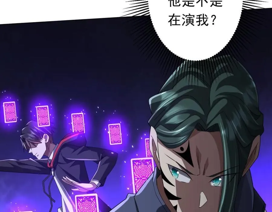 第102话 画笔下的真相！ 第67页