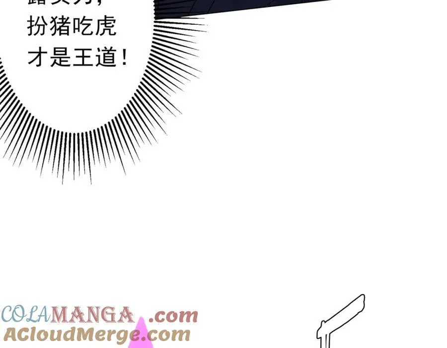 第102话 画笔下的真相！ 第69页