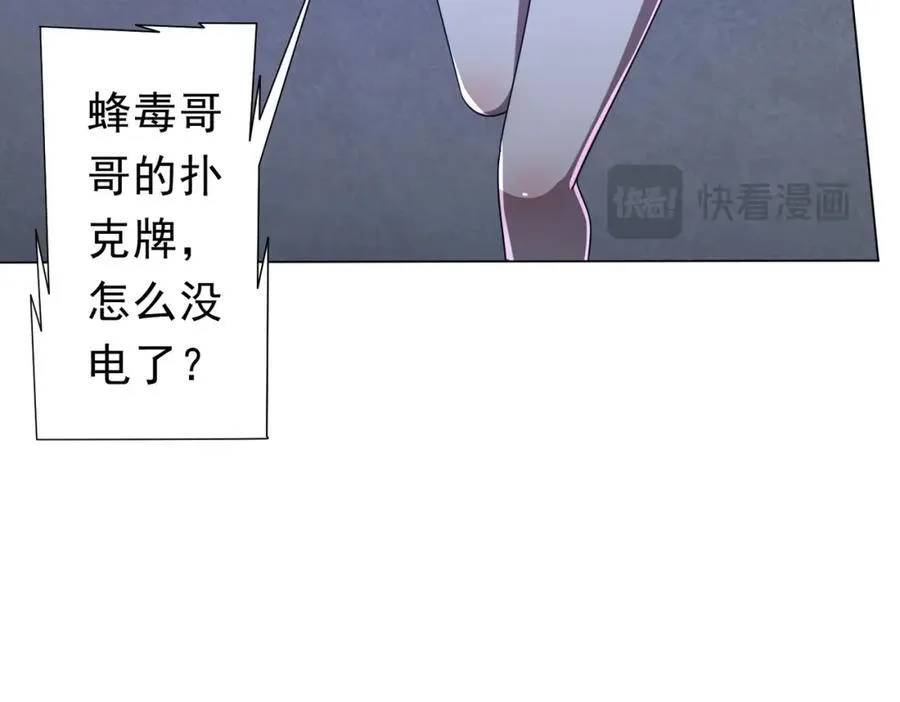 第102话 画笔下的真相！ 第72页