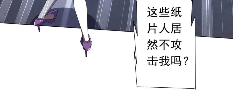 第102话 画笔下的真相！ 第78页