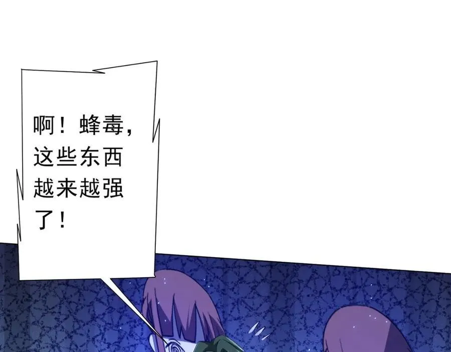 第102话 画笔下的真相！ 第79页
