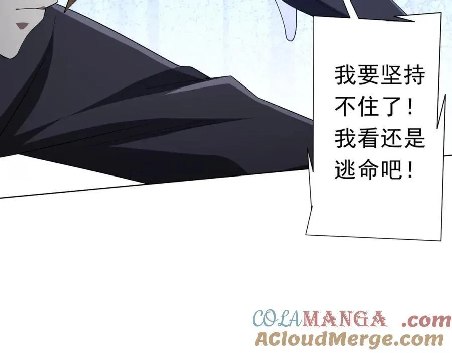 第102话 画笔下的真相！ 第81页