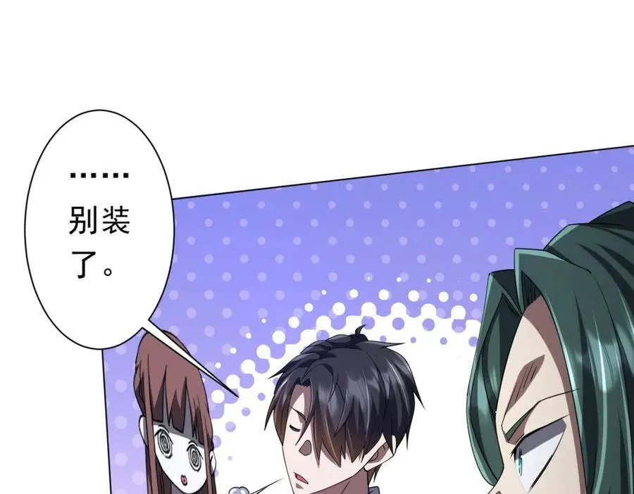 第102话 画笔下的真相！ 第82页
