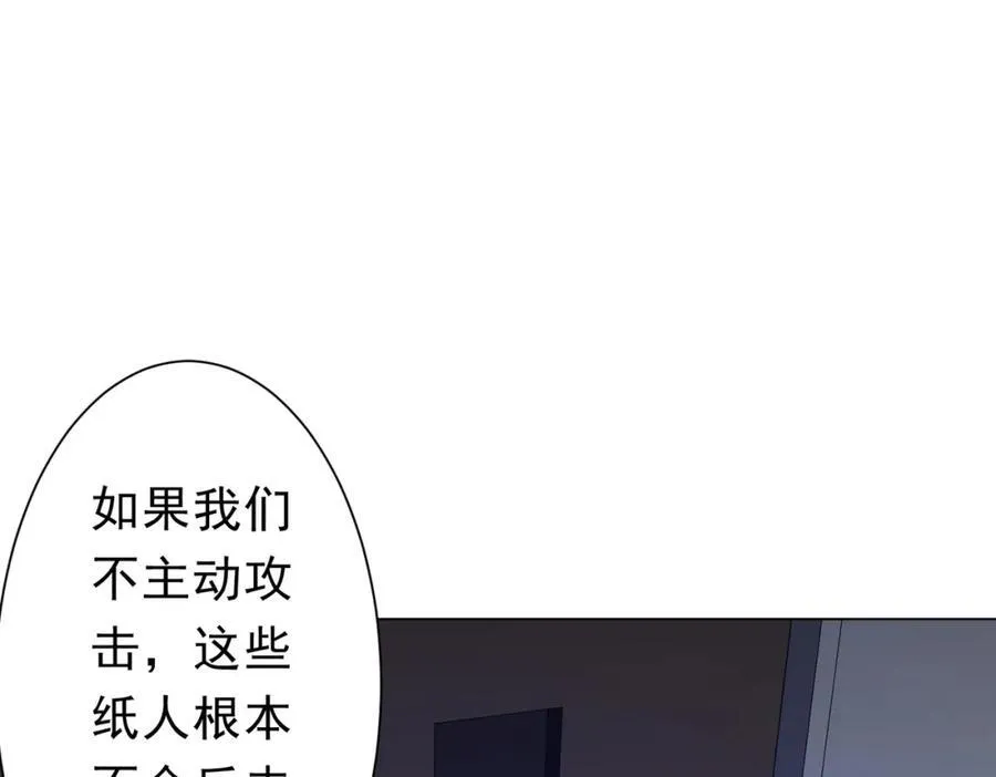 第102话 画笔下的真相！ 第84页