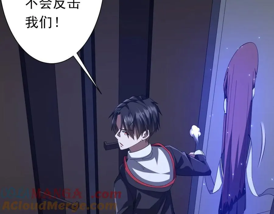 第102话 画笔下的真相！ 第85页