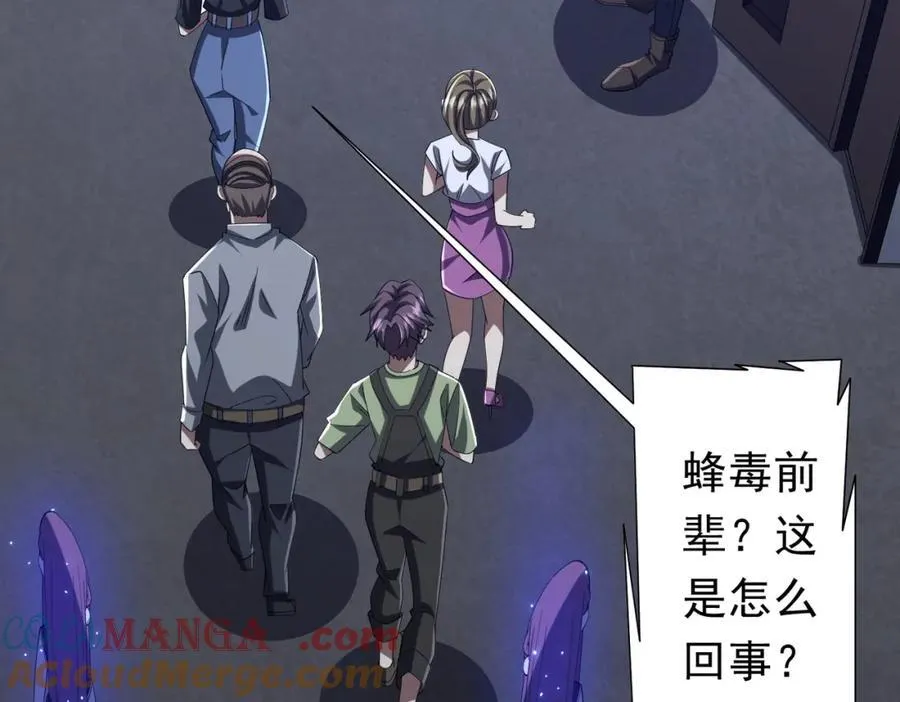 第102话 画笔下的真相！ 第89页