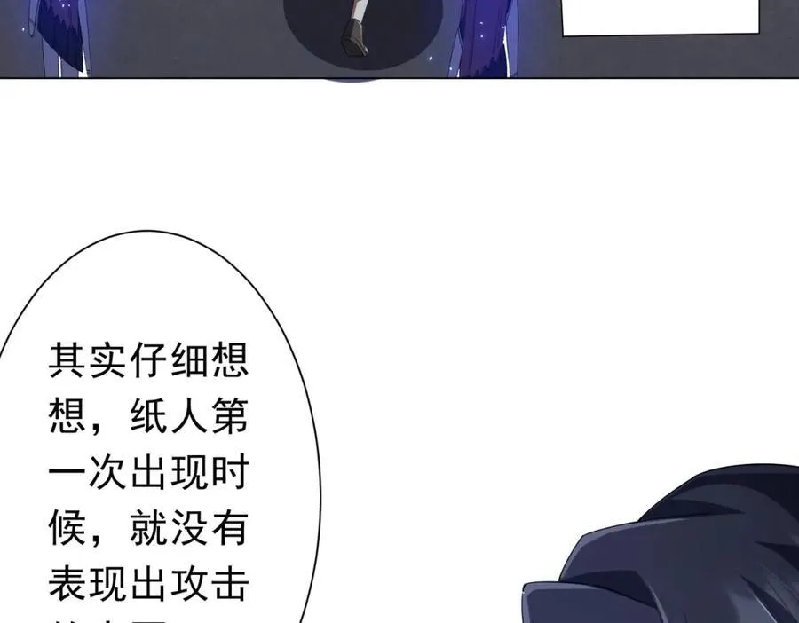 第102话 画笔下的真相！ 第90页