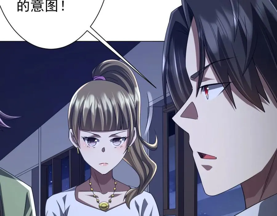第102话 画笔下的真相！ 第91页